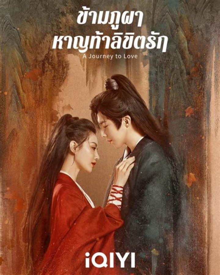 A Journey To Discover His Offspring