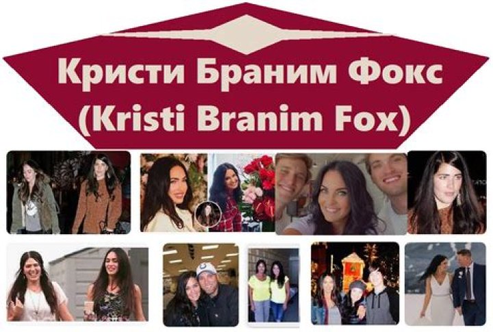 Unlocking The World Of Kristi Branim Fox: Discoveries And Insights